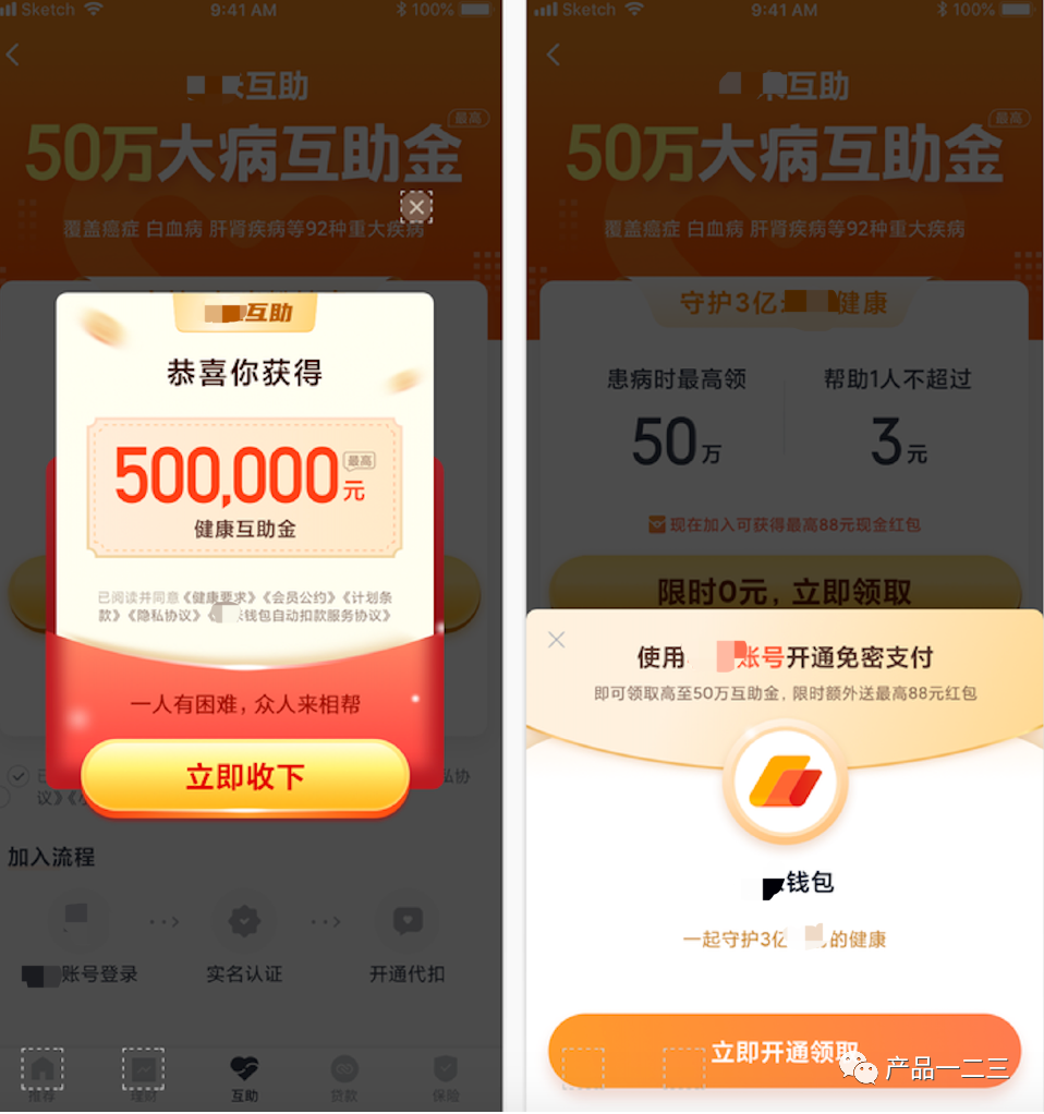 3次小迭代，5倍转化率提升，凭什么？