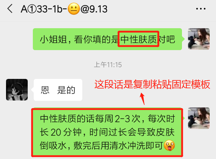 把私域复购率做到60%的2个关键点实操（上）