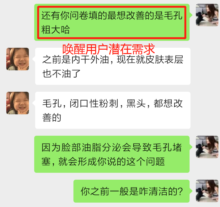 把私域复购率做到60%的2个关键点实操（上）