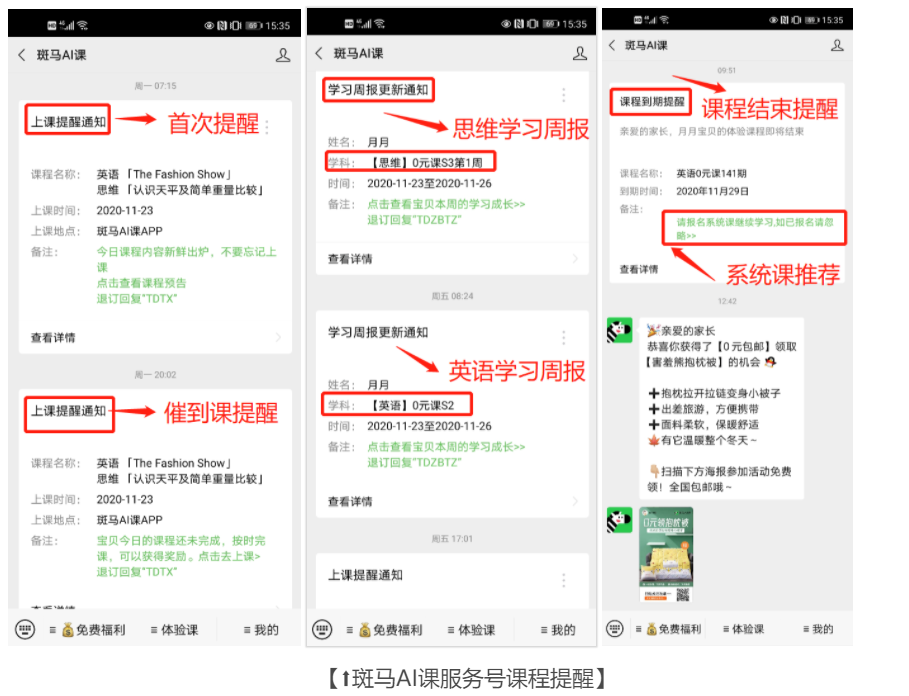 案例拆解：揭秘斑马AI课0元导流课的增长模型