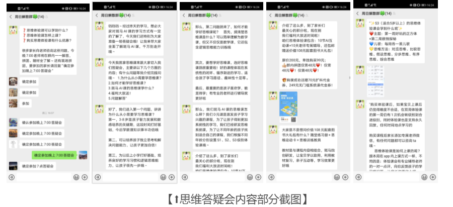 案例拆解：揭秘斑马AI课0元导流课的增长模型