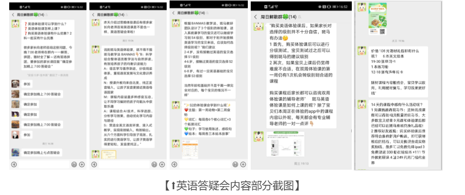 案例拆解：揭秘斑马AI课0元导流课的增长模型