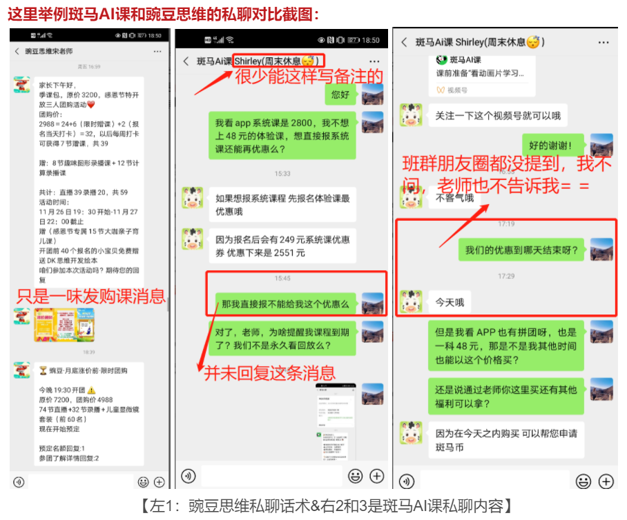 案例拆解：揭秘斑马AI课0元导流课的增长模型