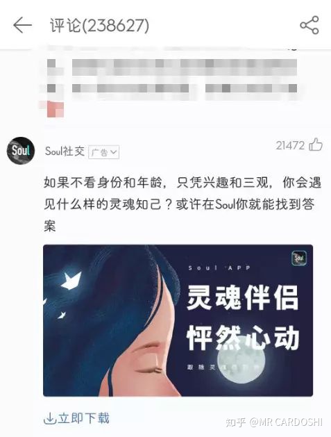 Soul和探探的竞品分析——陌生人社交APP分析