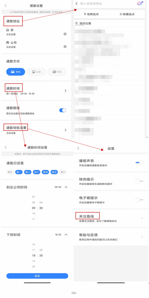 竞品分析报告：百度地图VS高德地图