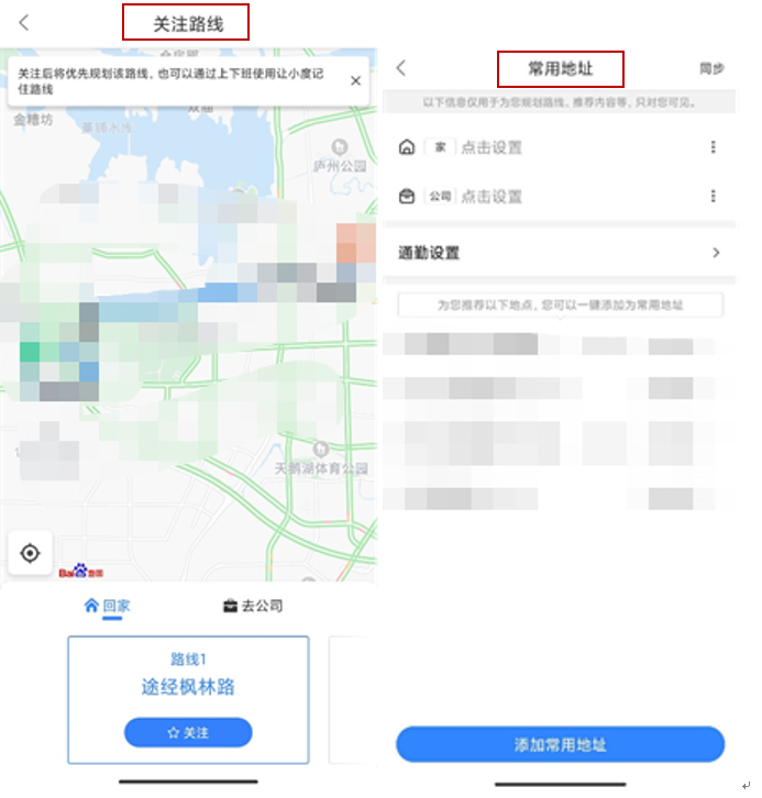 竞品分析报告：百度地图VS高德地图