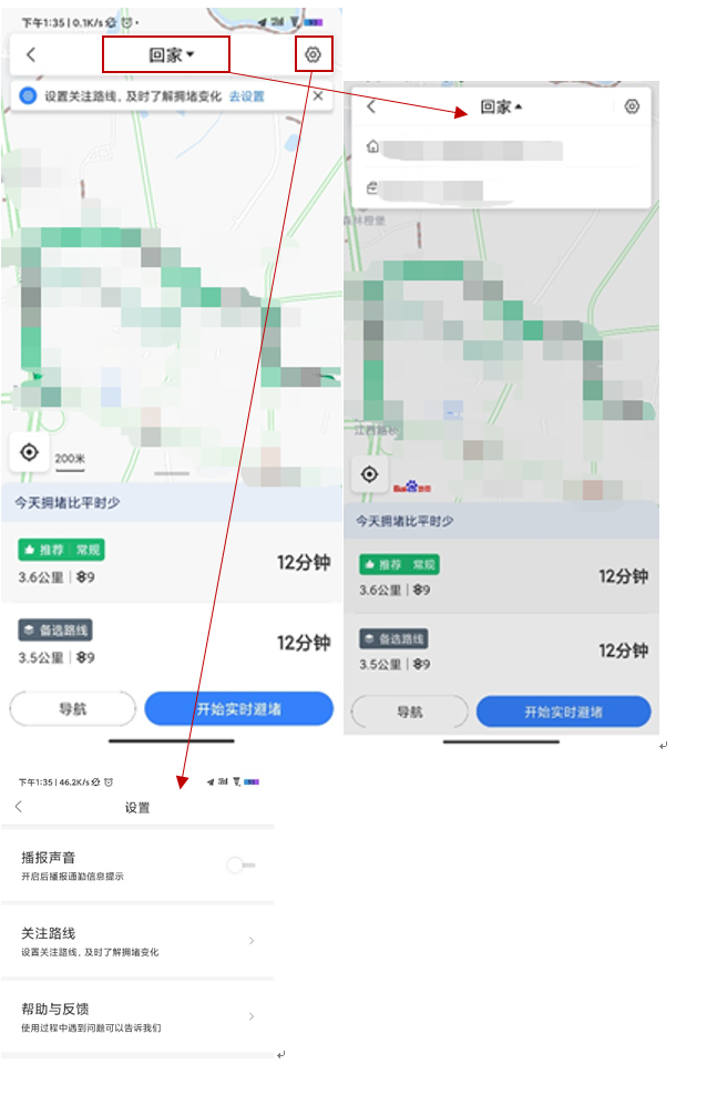 竞品分析报告：百度地图VS高德地图