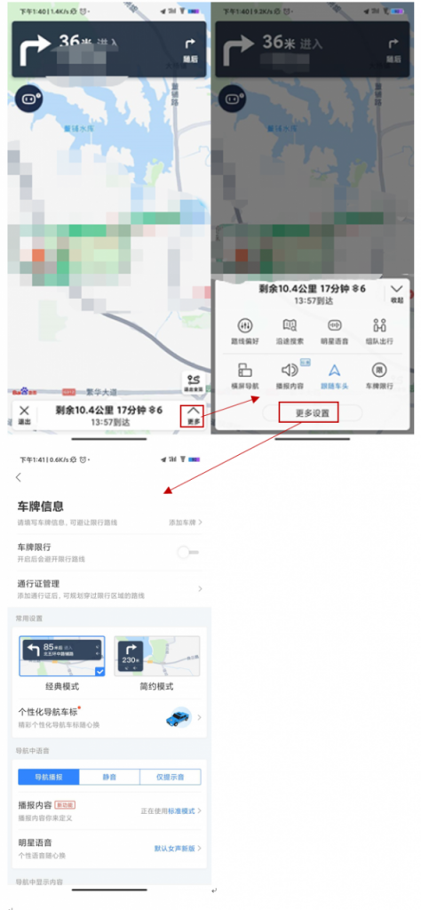 竞品分析报告：百度地图VS高德地图