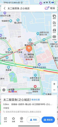 竞品分析报告：百度地图VS高德地图