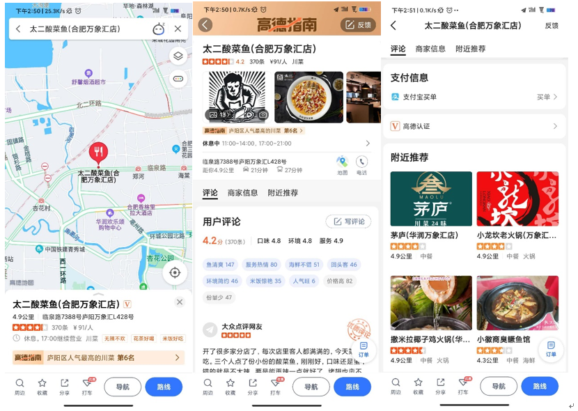 竞品分析报告：百度地图VS高德地图