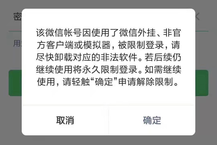 企业微信和微信有什么区别？