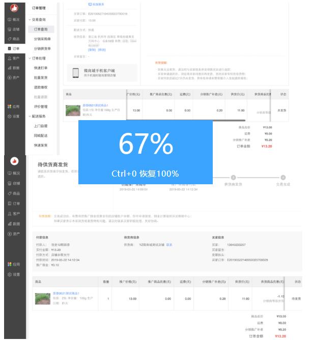 分销到底是个什么鬼？