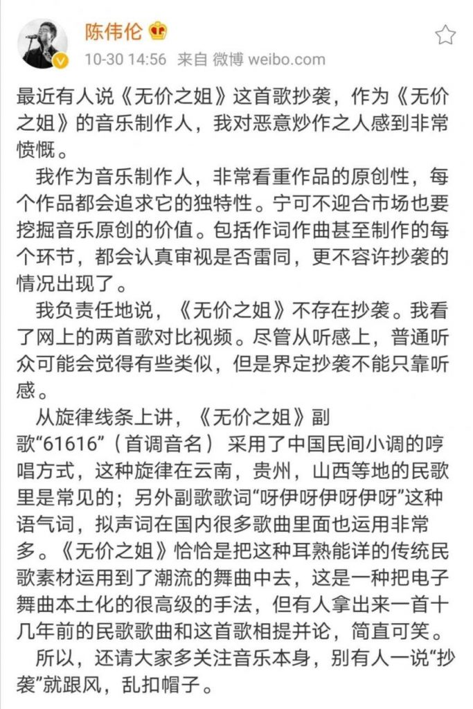 人工智能是否能解决音乐抄袭的判定难题？