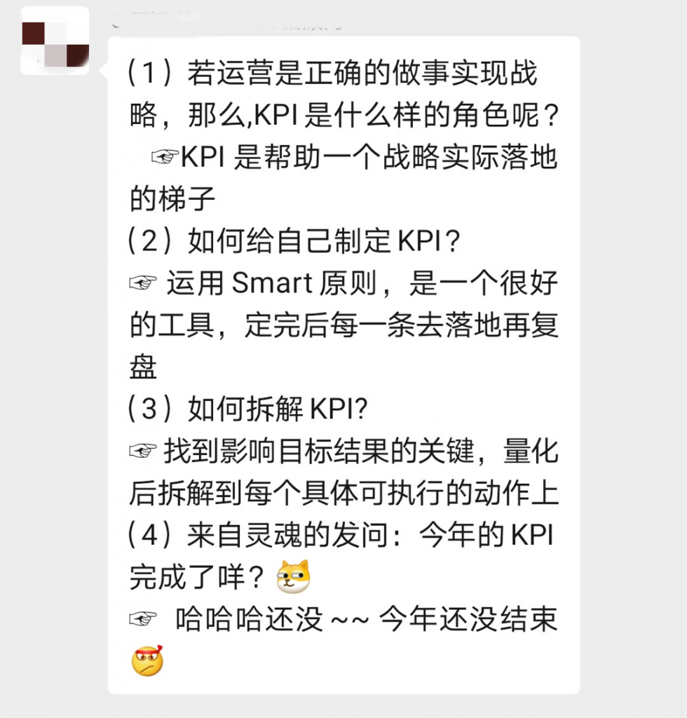 私域流量之社群四步法，让你掌握社群运营的本质核心