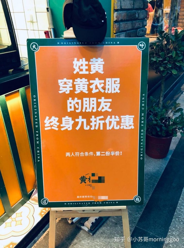 实体店，如何打通私域流量？