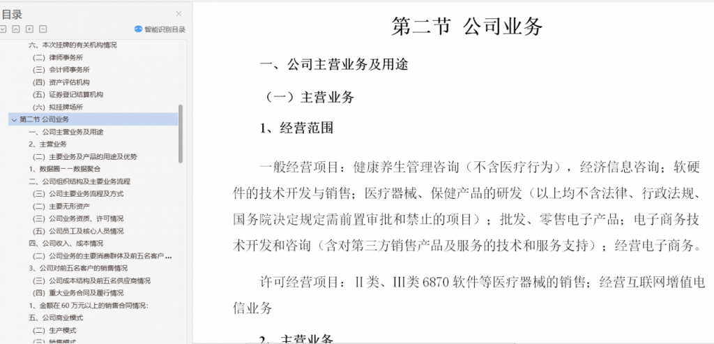 互联网公司从0到1到底需要做些什么？（创业必备）