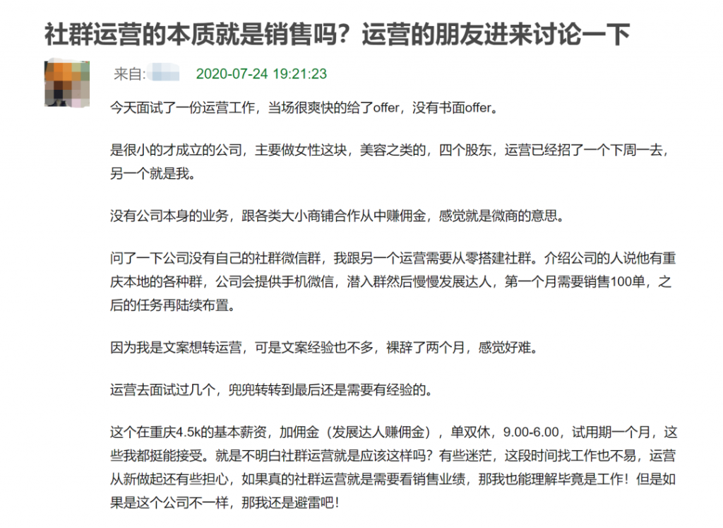 如果没搞清楚这些，就别做社群了！