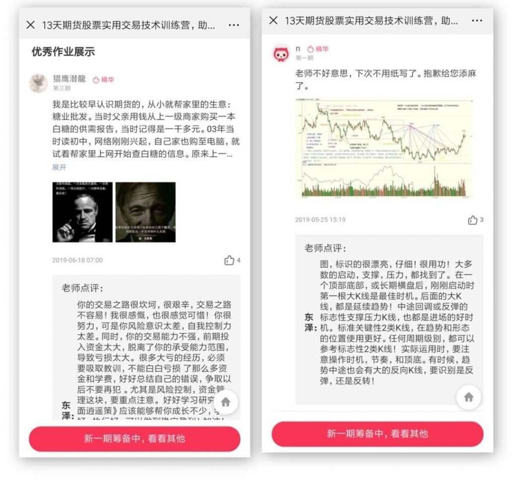 在线教育行业，私域转化训练营的流量实战打法