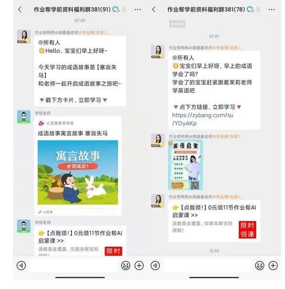 案例拆解丨月活7000万+的作业帮，如何做私域流量运营的？