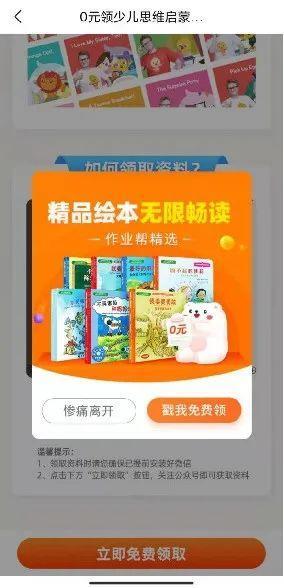 案例拆解丨月活7000万+的作业帮，如何做私域流量运营的？