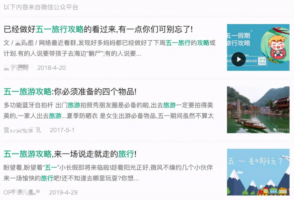 五一营销战打响，套用这3个公式，你也可以做出火爆活动！