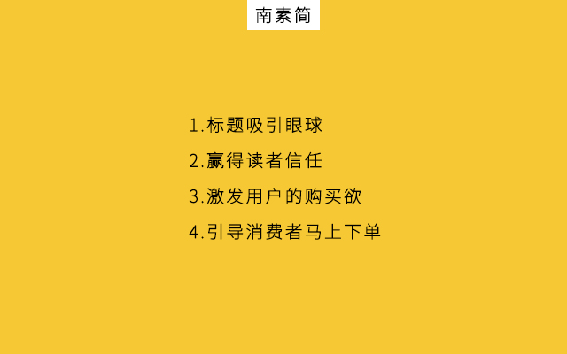 6项公众号卖货准则，李佳琦都在用！