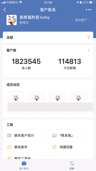 案例拆解：3个月，180万私域用户，9000多个群，这个企微案例有点6