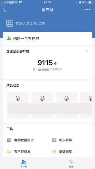 案例拆解：3个月，180万私域用户，9000多个群，这个企微案例有点6