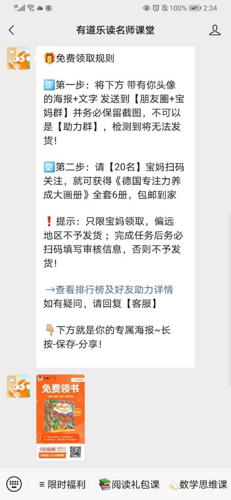 从7天4个到1w+付费新增，一年增长产品血泪总结的裂变增长公式