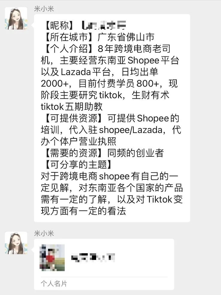 6个微信社群，19点社群方法论