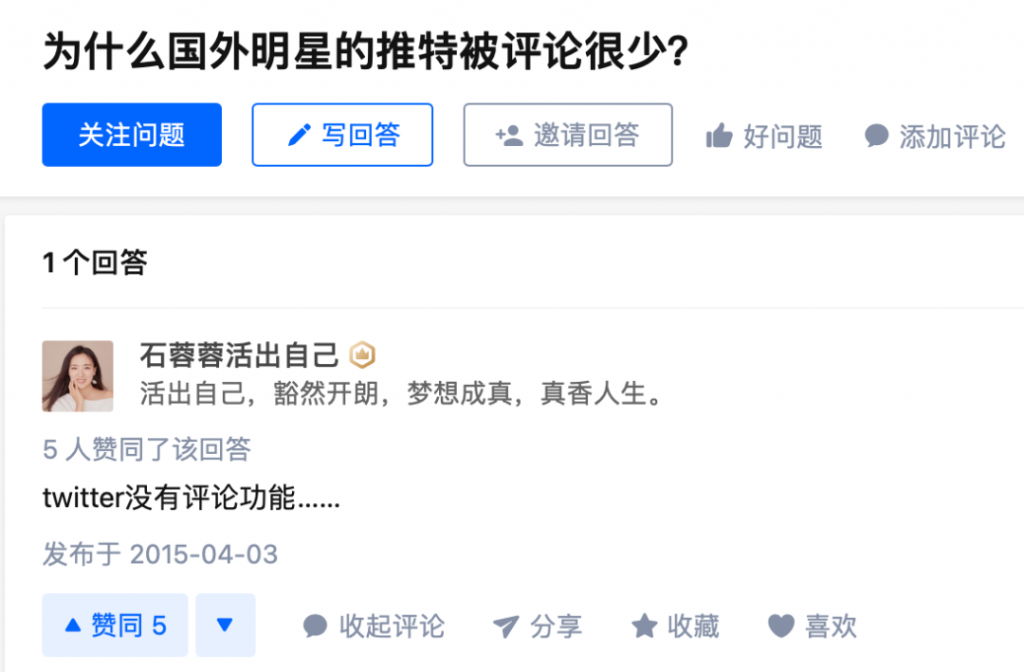 为什么微博支持评论，推特却不支持评论？