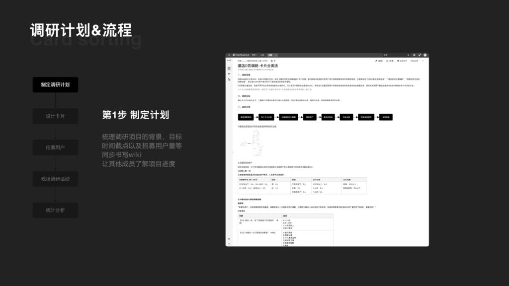 案例分享：借用户调研，做更好的用户体验设计