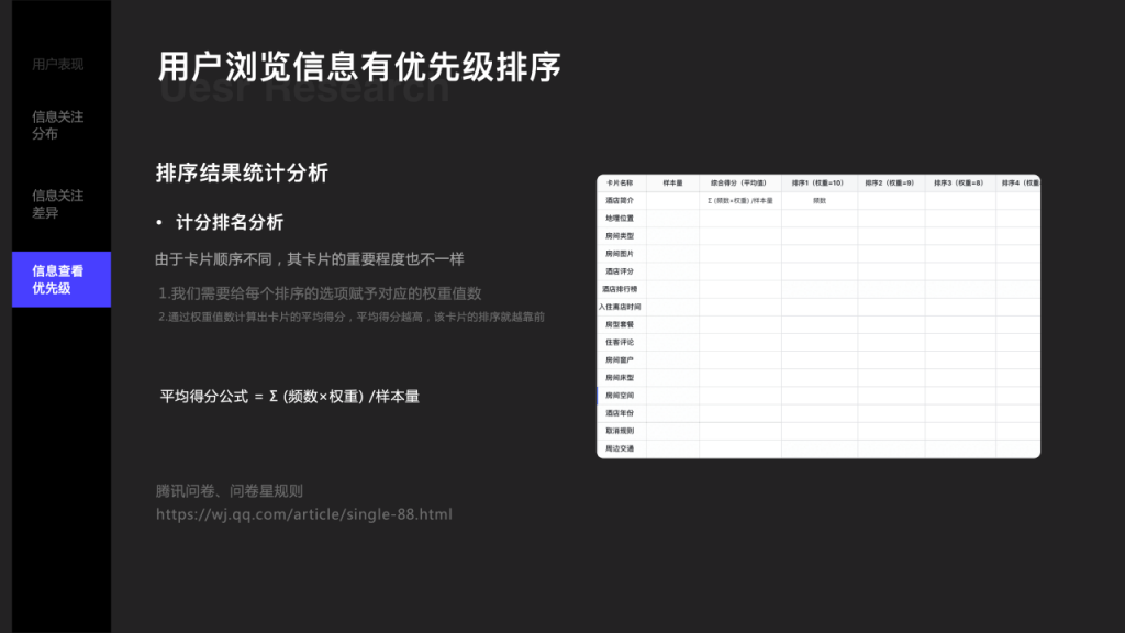 案例分享：借用户调研，做更好的用户体验设计