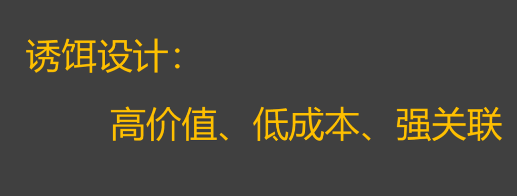 3大类型社群运营玩法全攻略（一）：引流型社群的运营策略