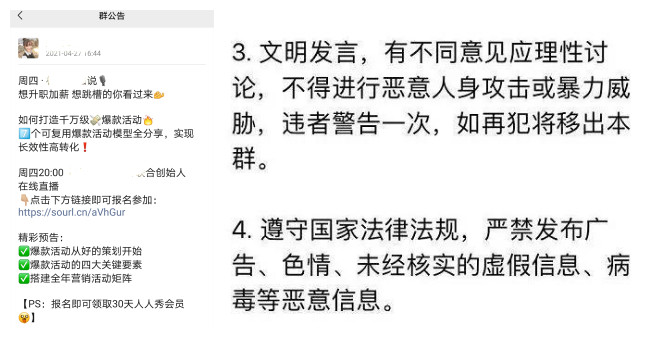 3大类型社群运营玩法全攻略（一）：引流型社群的运营策略