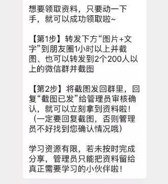 3大类型社群运营玩法全攻略（一）：引流型社群的运营策略