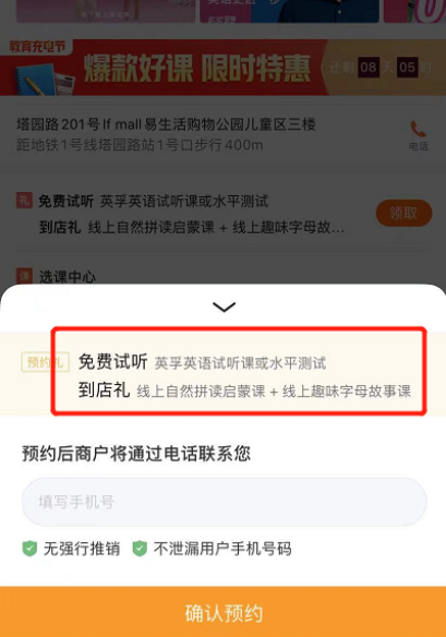 从美团教育的B端赋能，探索互联网教培营销