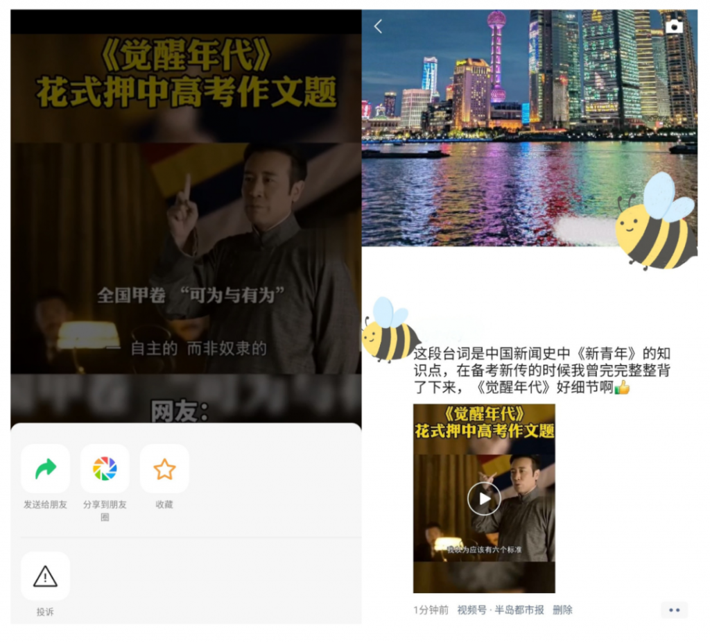 “朋友赞过”：我们在微信视频号看什么