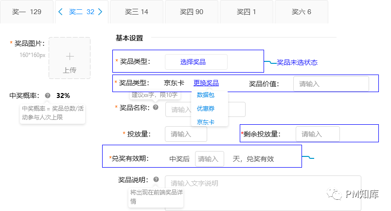 案例分享：一文透彻讲解抽奖活动背后的产品逻辑