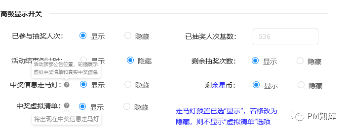 案例分享：一文透彻讲解抽奖活动背后的产品逻辑