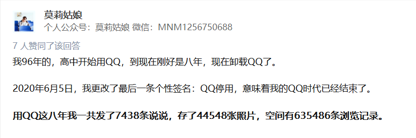 我长大了，却还爱玩QQ：QQ留守青年图鉴