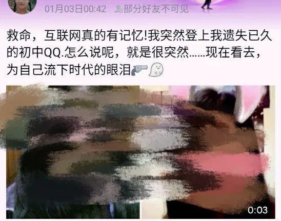 我长大了，却还爱玩QQ：QQ留守青年图鉴