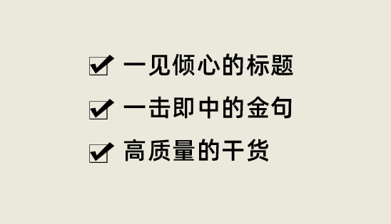 公众号涨粉技巧，各行业均可套用的涨粉运营方案