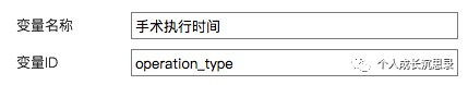 医学数据科研——数据手动录入