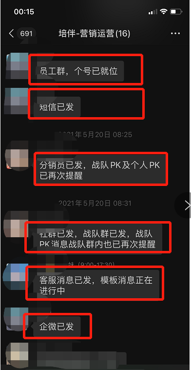 6次分销活动，裂变了123万，我总结的8个关键点（坑）