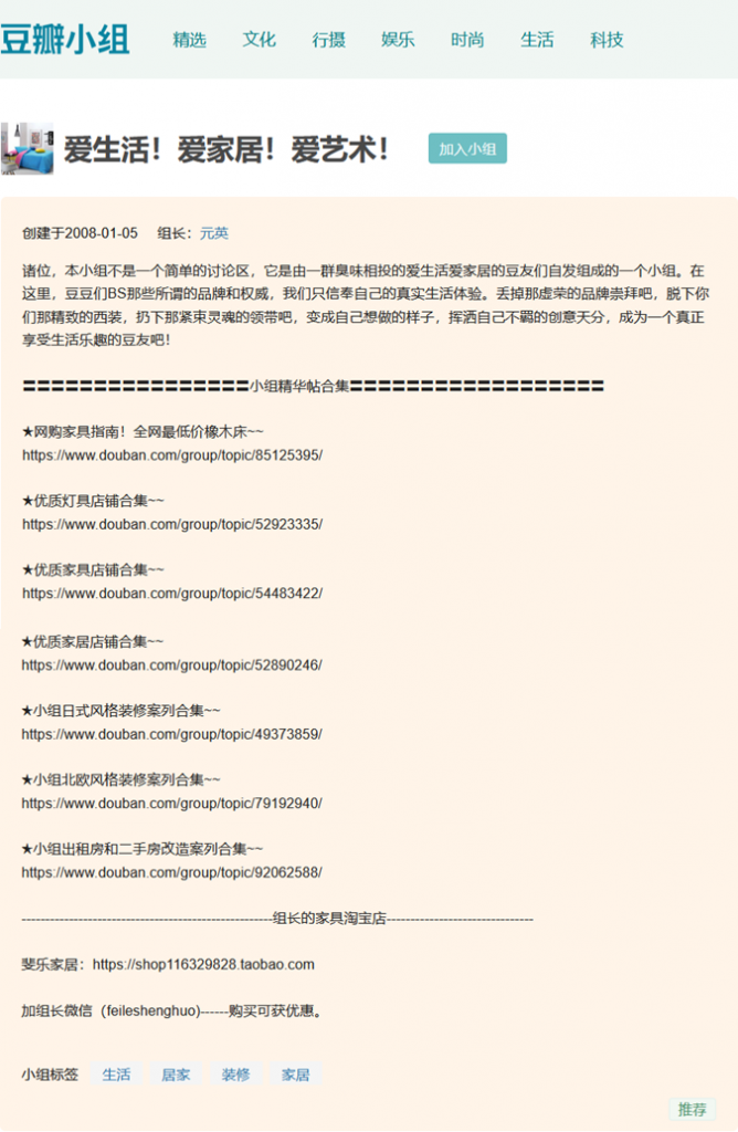 运营口袋笔记：怎么做社群运营