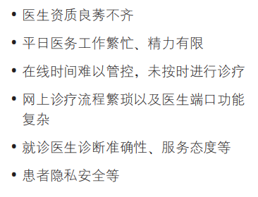 医疗行业报告笔记：从业产品的简单思考（干货）