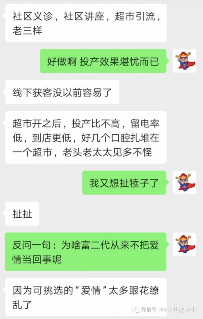 如何让医美口腔门诊做一个更合格的“海王”