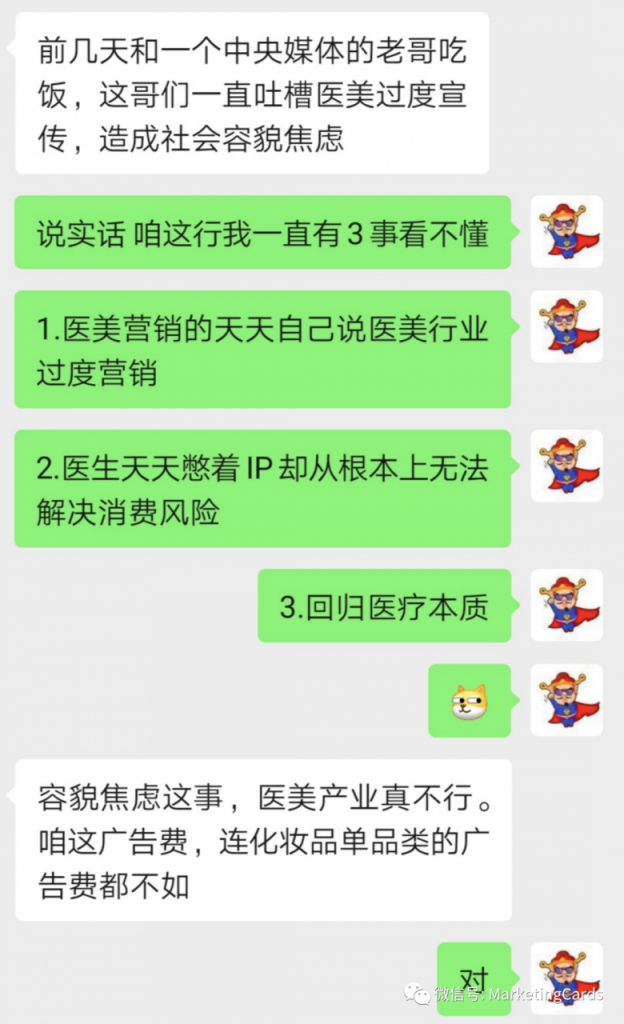 如何让医美口腔门诊做一个更合格的“海王”