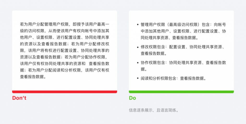 B 类产品文案指南